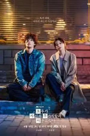 ปกนิยาย We Are All Trying Here (2026) เราต่างพยายามสุดใจ Ep.1-12 (จบ)