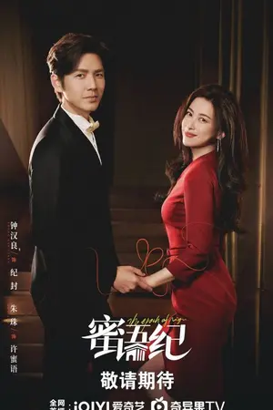 ปกนิยาย The Epoch of Miyu (2026) คำลวงซ้อนรัก Ep.1-38 (จบ)