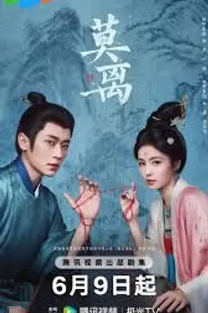 ปกนิยาย The First Jasmine (2026) ชายาเคียงหทัย ตอน Ep.1-40 (จบ)