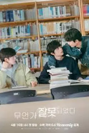 ปกนิยาย Something Is Not Right (2025) แพ้เสียงในหัว(ใจ) Ep.1-8 (จบ)