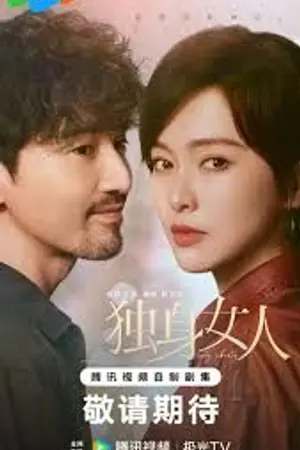 ปกนิยาย Lady Liberty (2026) วังวนรักกลางมหานคร Ep.1-37 (จบ)