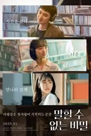 ปกนิยาย Secret Untold Melody (2025) ซีเคร็ท ทำนองรักข้ามเวลา [เสียงไทย AAC 2.0+เกาหลี(ต้นฉบับ) AAC 2.0] [ซับไทย+อังกฤษ] [Netflix]