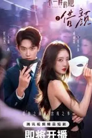 ปกนิยาย Visage and Soul (2026) ลิขิตรักสลับโฉม Ep.1-24 (จบ)