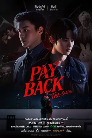 ปกนิยาย PAYBACK (2026) เพย์แบค เดอะซีรีส์ Ep.1-10 (จบ)