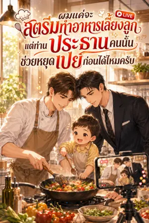 ปกนิยาย