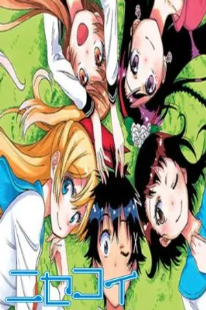 ปกนิยาย nisekoi a perfect harem