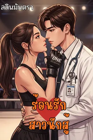 ปกอีบุ๊ก