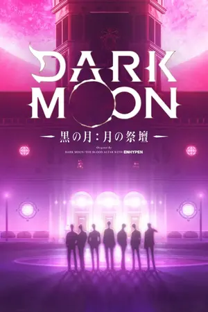 ปกนิยาย [ FIC DARK MOON:แท่นบูชาพระจันทร์ ] โลหิตที่หวนคืน [OC]