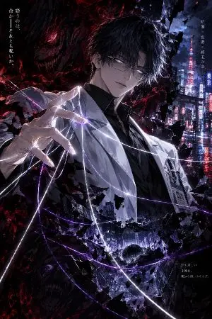 ปกนิยาย ทายาทแห่งเข็มเงิน: ศัลยแพทย์วิญญาณแห่งมหาเวทย์ (The Heir of Silver Needles: Soul Surgeon)