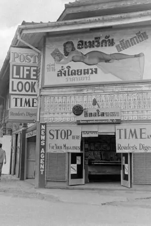 ปกนิยาย สรัสอัปสรา