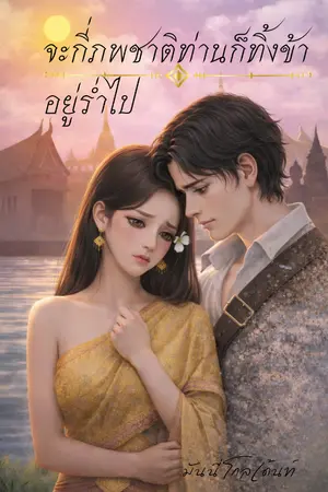 ปกอีบุ๊ก