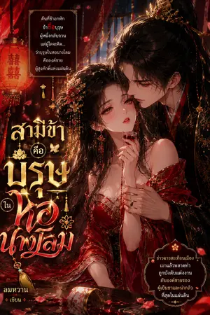 ปกอีบุ๊ก