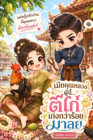 ปกอีบุ๊ก