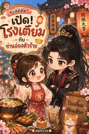 ปกนิยาย