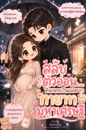 ปกอีบุ๊ก