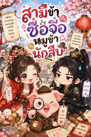 ปกอีบุ๊ก