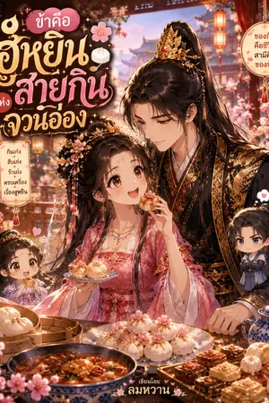 ปกอีบุ๊ก