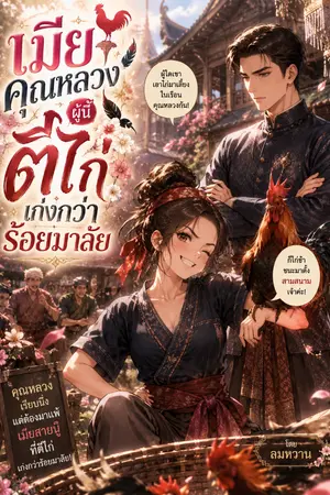 ปกนิยาย