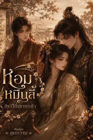 ปกอีบุ๊ก
