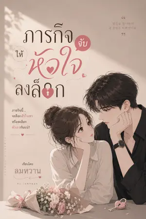 ปกอีบุ๊ก