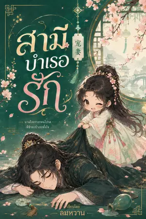 ปกอีบุ๊ก