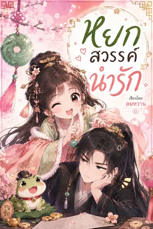 ปกอีบุ๊ก