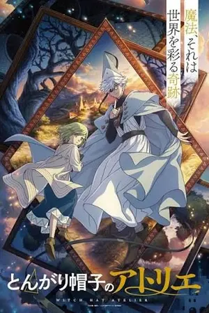 ปกนิยาย Tongari Boushi no Atelier จอมเวทฝึกหัด กับ หมวกมหัศจรรย์ ตอนที่ Ep.1-12 ซับไทย