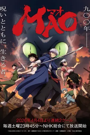 ปกนิยาย MAO หาญสู้พลิกชะตาอาถรรพณ์ ตอนที่ Ep.1-12 ซับไทย (จบ)