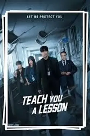 ปกนิยาย Teach You a Lesson (2026) อย่างนี้ต้องโดนสั่งสอน  Ep.1-10 (จบ)