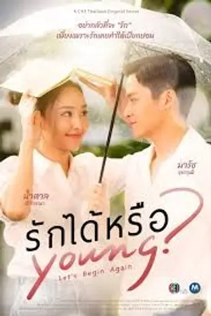 ปกนิยาย Let s Begin Again (2026) รักได้หรือ Young Ep.1-19 (จบ)