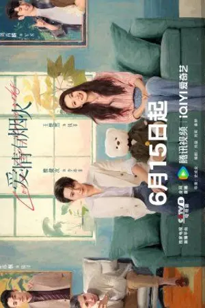 ปกนิยาย Love Has Fireworks (2026) 爱情有烟火 Ep.1-36 (จบ)