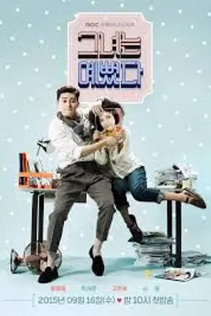 ปกนิยาย ดูซีรี่ย์ She Was Pretty วุ่นหัวใจรักยัยเคยสวย พากย์ไทย Ep.1-16 (จบ)