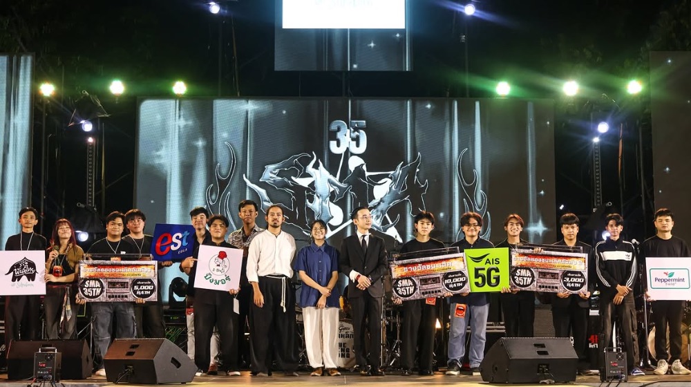 บรรยากาศการประกวดดนตรี Silpakorn Music Awards ครั้งที่ 35