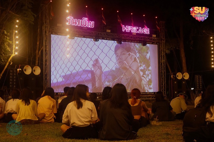 บรรยากาศการฉายหนังกลางแปลง ในงาน SU Fest friend