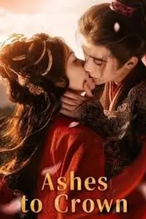 ปกนิยาย 电视剧 Ashes to Crown (2026) 翘楚 第1-24集 (完结)