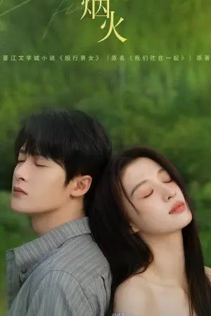 ปกนิยาย Ver Love Has Fireworks (2026) El Amor Tiene Fuegos Artificiales Capitulo 1-36 Online HD subtítulos español