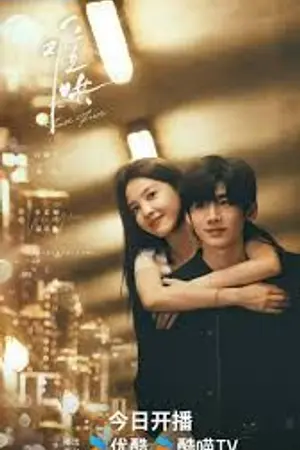 ปกนิยาย Ver The First Frost (2025) La primera helada Episodio 1x32 Online HD subtítulos español