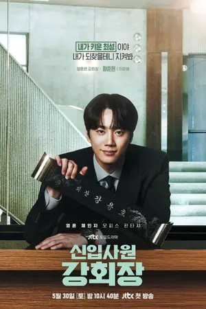 ปกนิยาย Watch Reborn Rookie (2026) Korean Drama Full Episodes Free