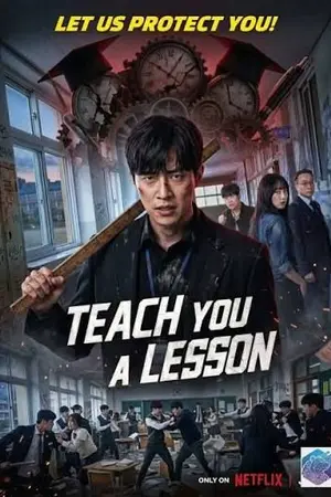 ปกนิยาย Watch Teach You a Lesson (2026) Korean Drama Full Episodes Free