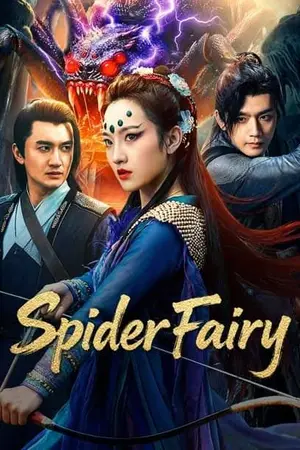 ปกนิยาย หนังจีน Spider Fairy (2026) เซียนแมงมุม