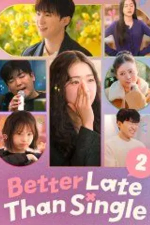 ปกนิยาย ซีรีส์เกาหลี Better Late than Single Season 2 (2026) ไม่สายที่จะหายโสด ซีซั่น 2 Ep.1-10 (จบ)