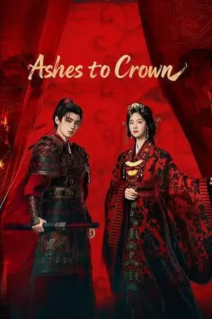 ปกนิยาย (ดู) Ashes to Crown (2026) พลิกชะตาเหนือฟ้า Ep.1-24 (จบ)