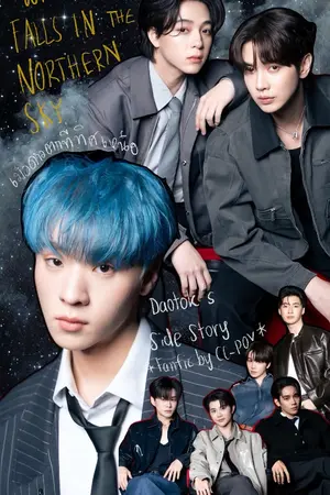 ปกนิยาย [Fanfic]เมื่อดาวตกที่ทิศเหนือ: When a Star falls in the Northern sky