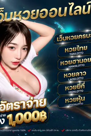 ปกนิยาย 5*-* เว็บแทงหวยที่ดีที่สุด SA163.life ครบทุกหวย จ่ายจริง ระบบเสถียร อันดับ 1 ปี 2026