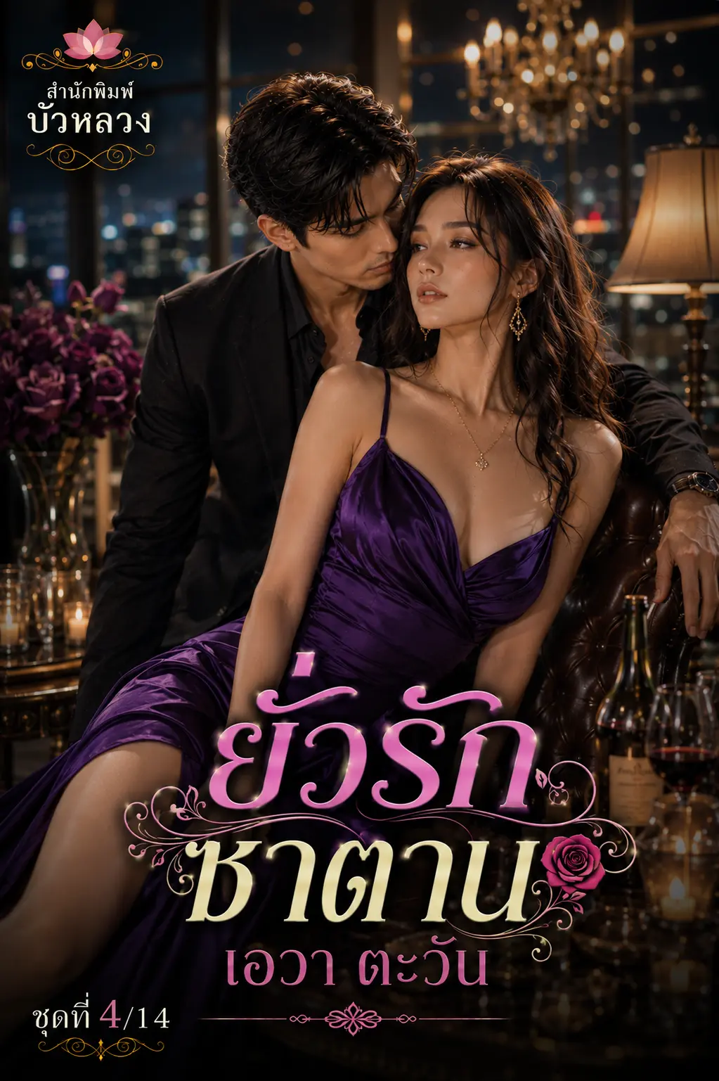 ปกอีบุ๊ก