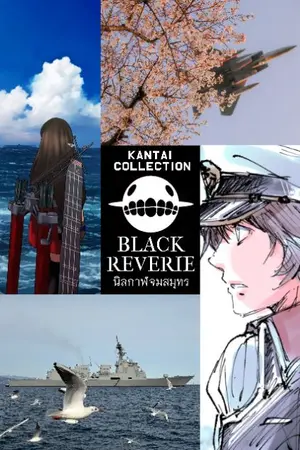 ปกนิยาย Kantai Collection: Black Riverie – นิลกาฬจมสมุทร