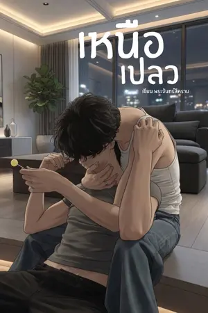 ปกอีบุ๊ก