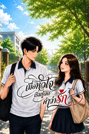 ปกอีบุ๊ก