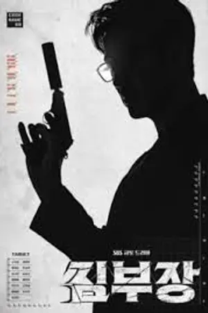ปกนิยาย (ดู) Agent Kim Reactivated (2026) สายลับคิมกลับมาแล้ว Ep.1-10 (จบ) HD