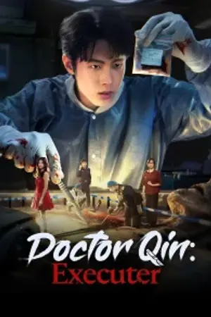 ปกนิยาย Doctor Qin Executer (2026) ฉินหมิงหมอนิติเวชมือฉมัง Ep.1-27 (จบ)